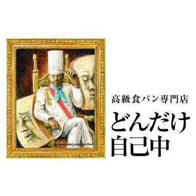 株式会社リディファインダイニング